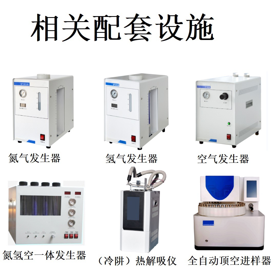 相关配套设施